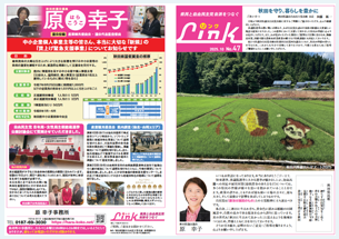 Link2025.10 No.47